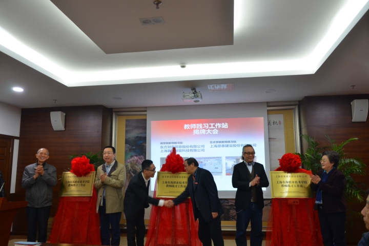 践习站揭牌2.jpg